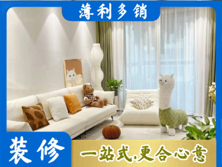 迎江区精装房装修