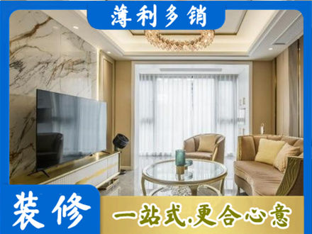 迎江区装修公司49.jpg