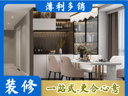 迎江区旧房装修