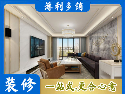 迎江区装修新房