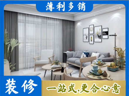 迎江区装修店