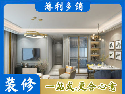 迎江区小户型装修