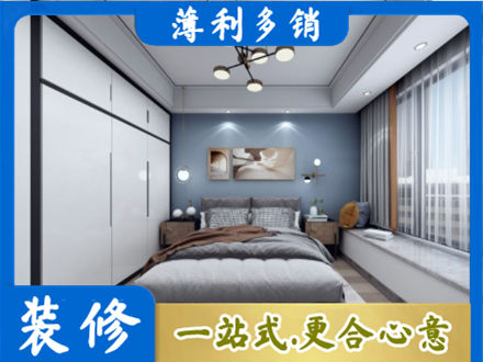 迎江区次卧装修