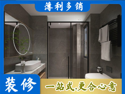 迎江区洗浴间装修