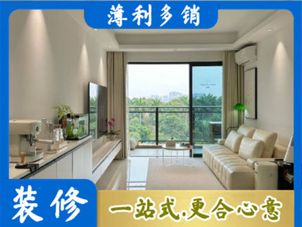 迎江区现代装修