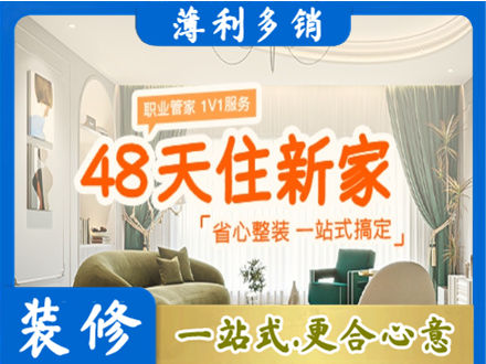 迎江区新房整装