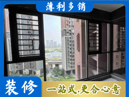 迎江区装修封窗