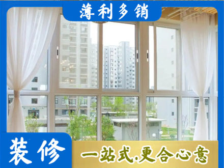 迎江区专业阳台封窗装修